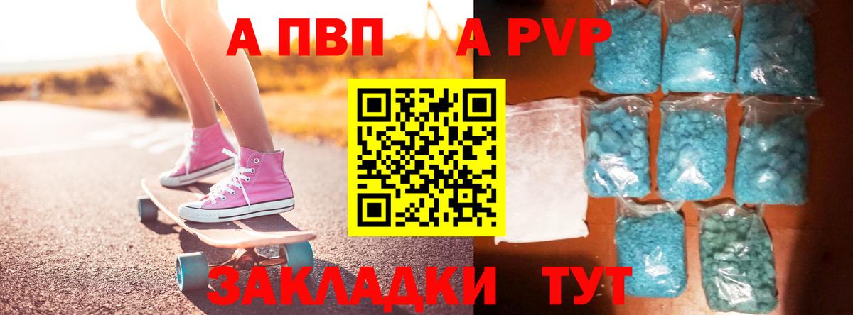 A-PVP VHQ Мурино