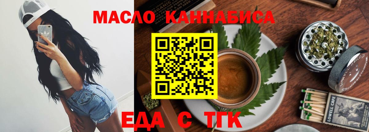 Мурино  Еда ТГК конопля  Вход с VPN 