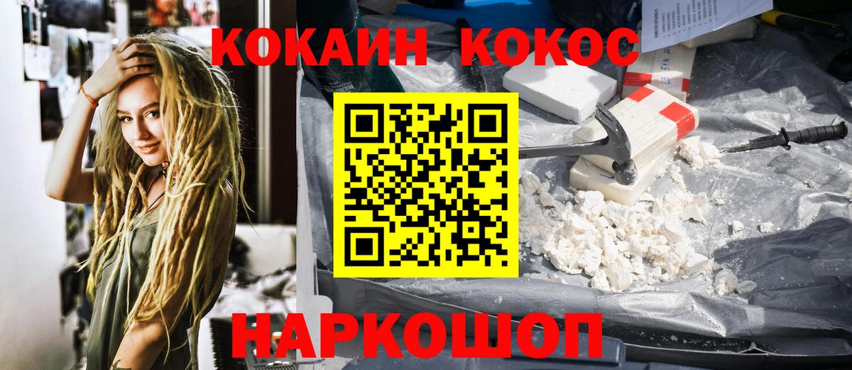 COCAIN 98%  Вход с VPN  Мурино  COCAIN Колумбийский 