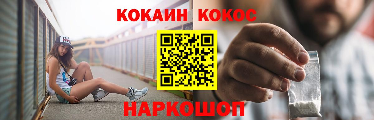 КОКАИН Колумбийский Мурино