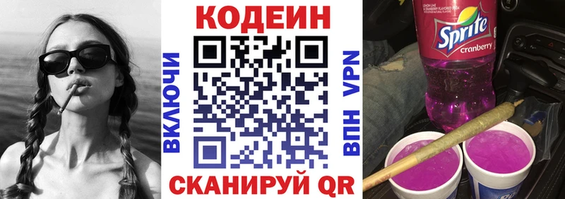 Кодеиновый сироп Lean напиток Lean (лин)  маркетплейс как зайти  Мурино  цены наркотик 