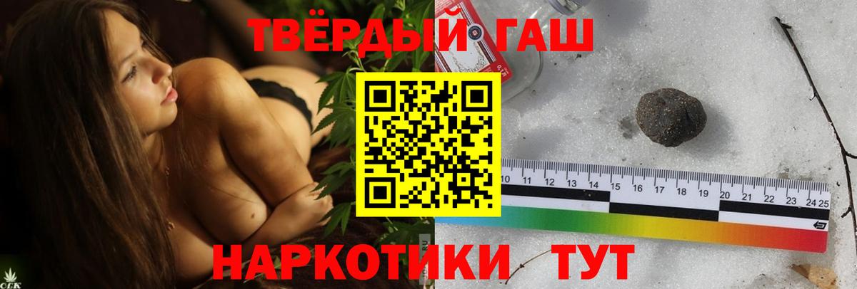 Гашиш 40% ТГК  Вход с VPN  ГАШ Cannabis  Мурино 