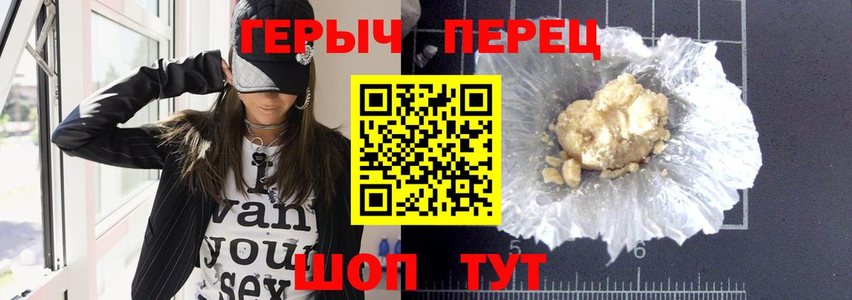 ГЕРОИН гречка Мурино