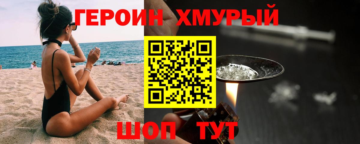 Мурино  ГЕРОИН  Вход с VPN  ГЕРОИН Афган 