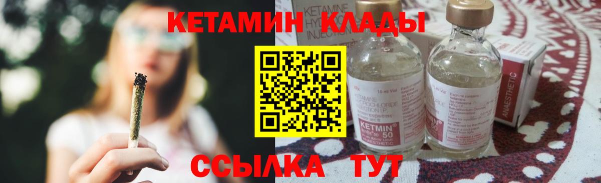 КЕТАМИН VHQ Мурино