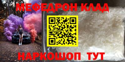 мескалин Кунгур