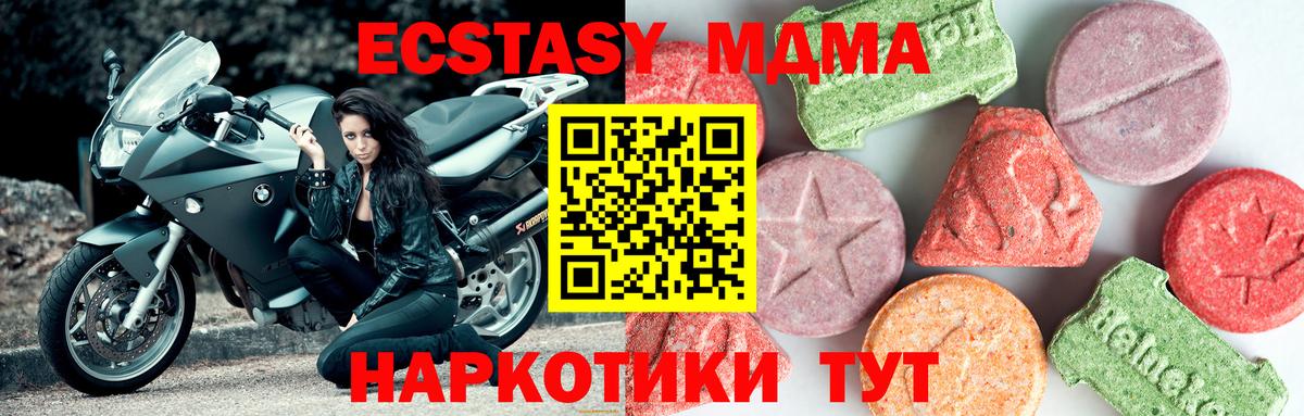 MDMA кристаллы  МДМА  Мурино  Вход с VPN  MDMA crystal 