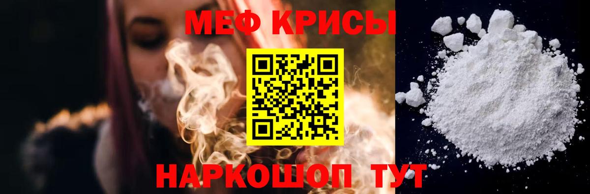 Мурино  МЕФ 4 MMC  купить   Меф  МЯУ-МЯУ VHQ  Вход с VPN 