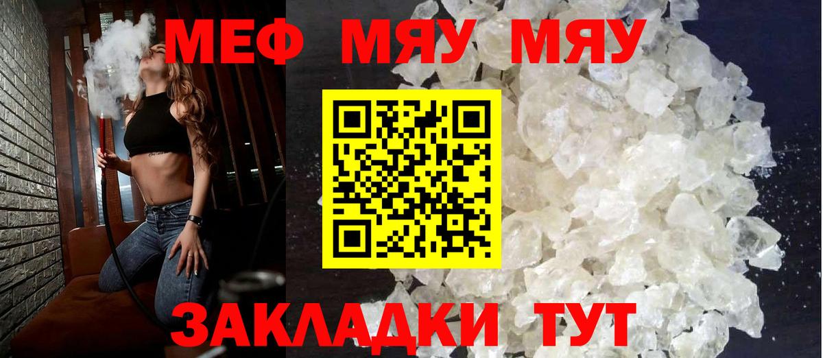 Мефедрон мука Мурино