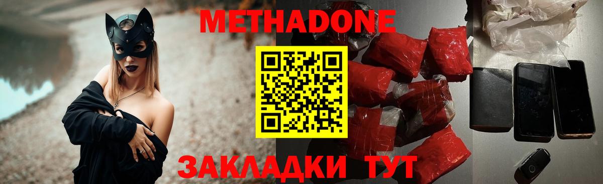 Мурино  Метадон мёд  маркетплейс официальный сайт  МЕТАДОН VHQ  Вход с VPN 