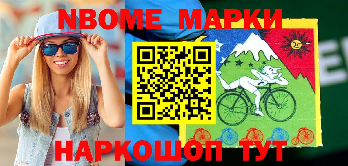 Марки 25I-NBOMe 1,5мг  Вход с VPN  Мурино  Марки 25I-NBOMe 1,5мг 
